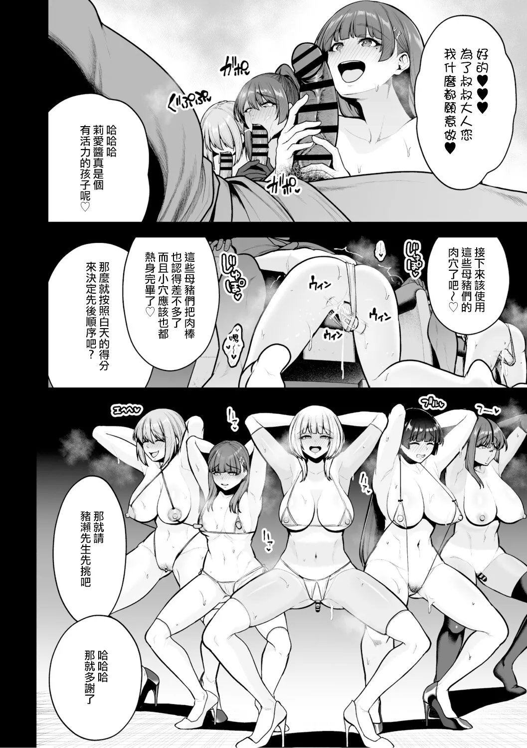 Chimimouryou page 239