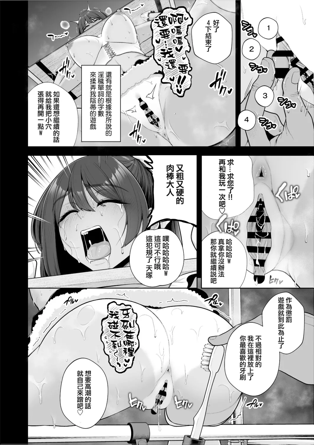 Chimimouryou page 29