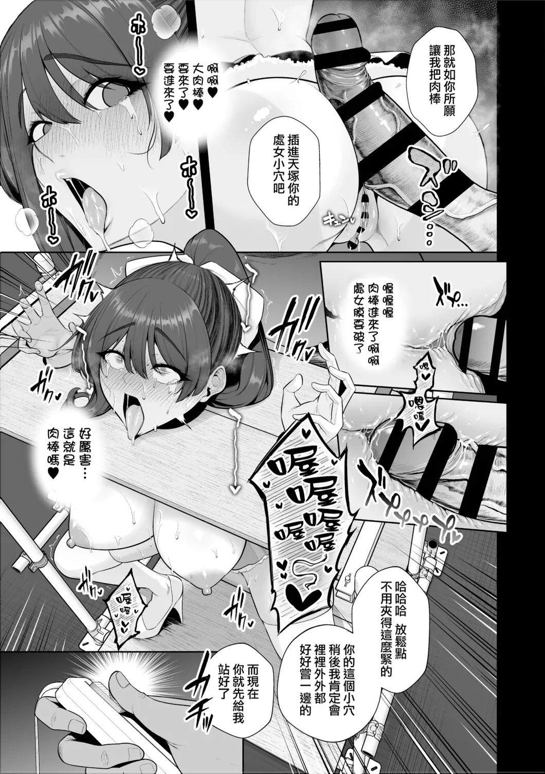 Chimimouryou page 34