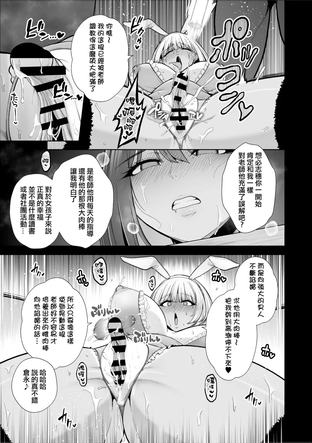 Chimimouryou page 44