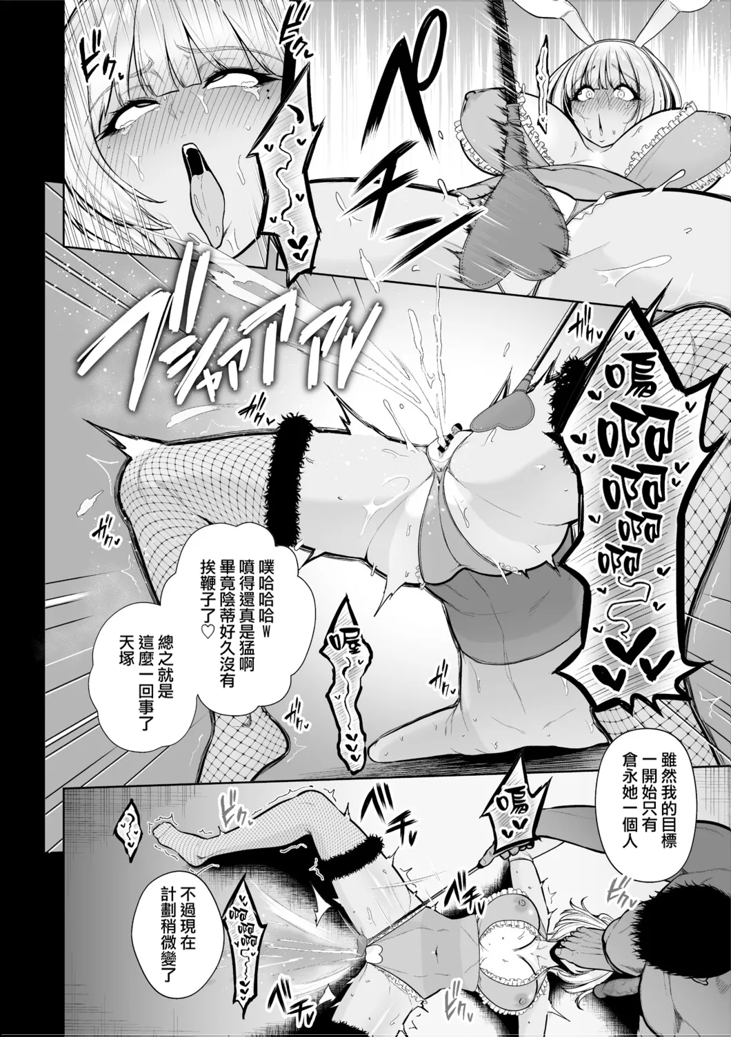 Chimimouryou page 45