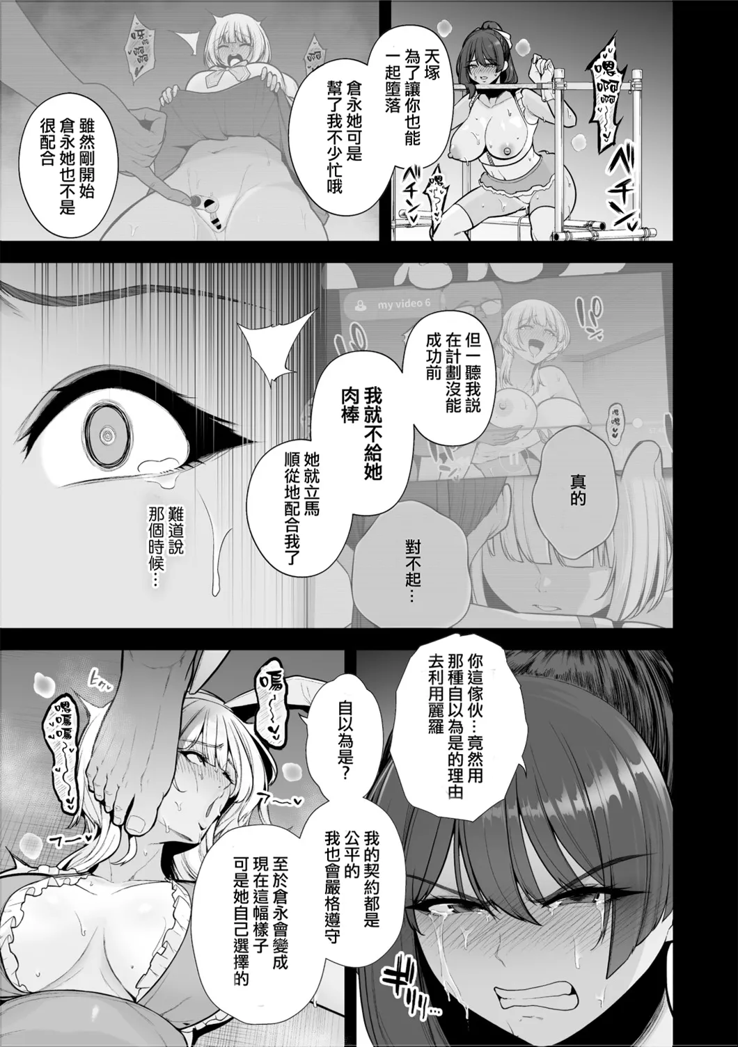 Chimimouryou page 46