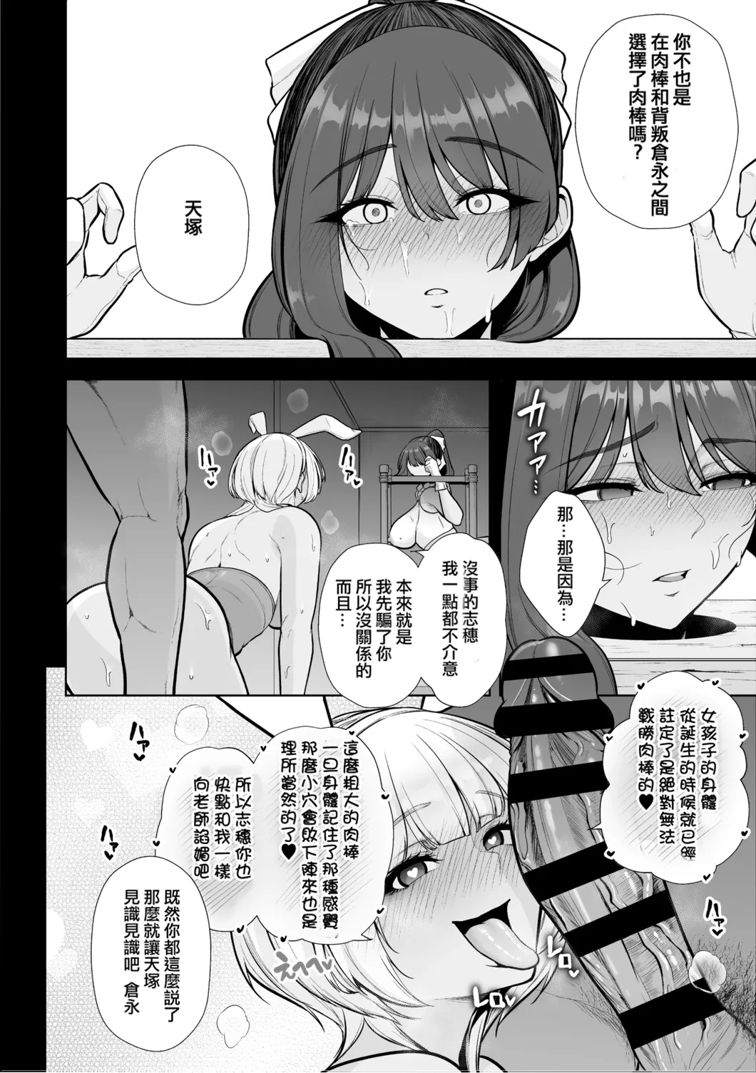 Chimimouryou page 47