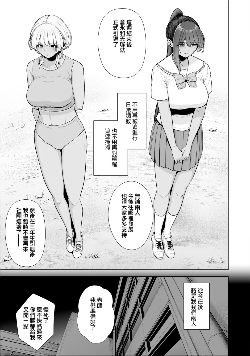 Chimimouryou page 56