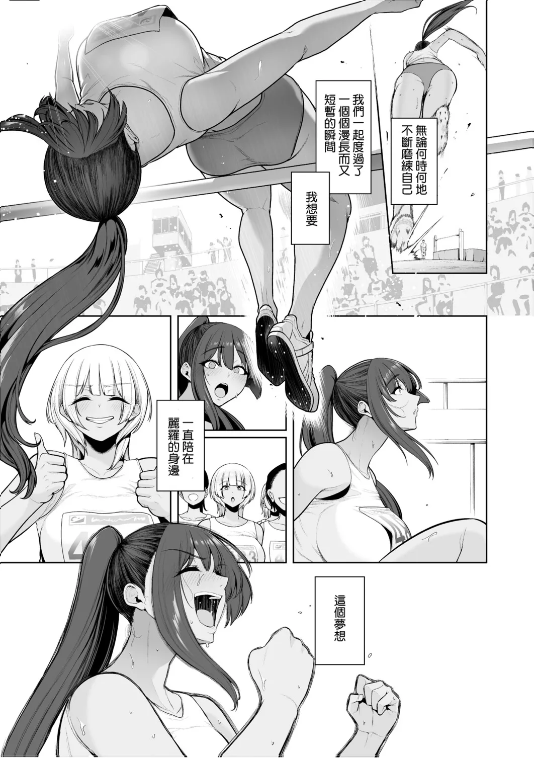 Chimimouryou page 6