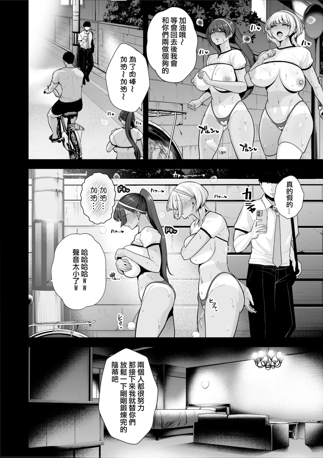 Chimimouryou page 61