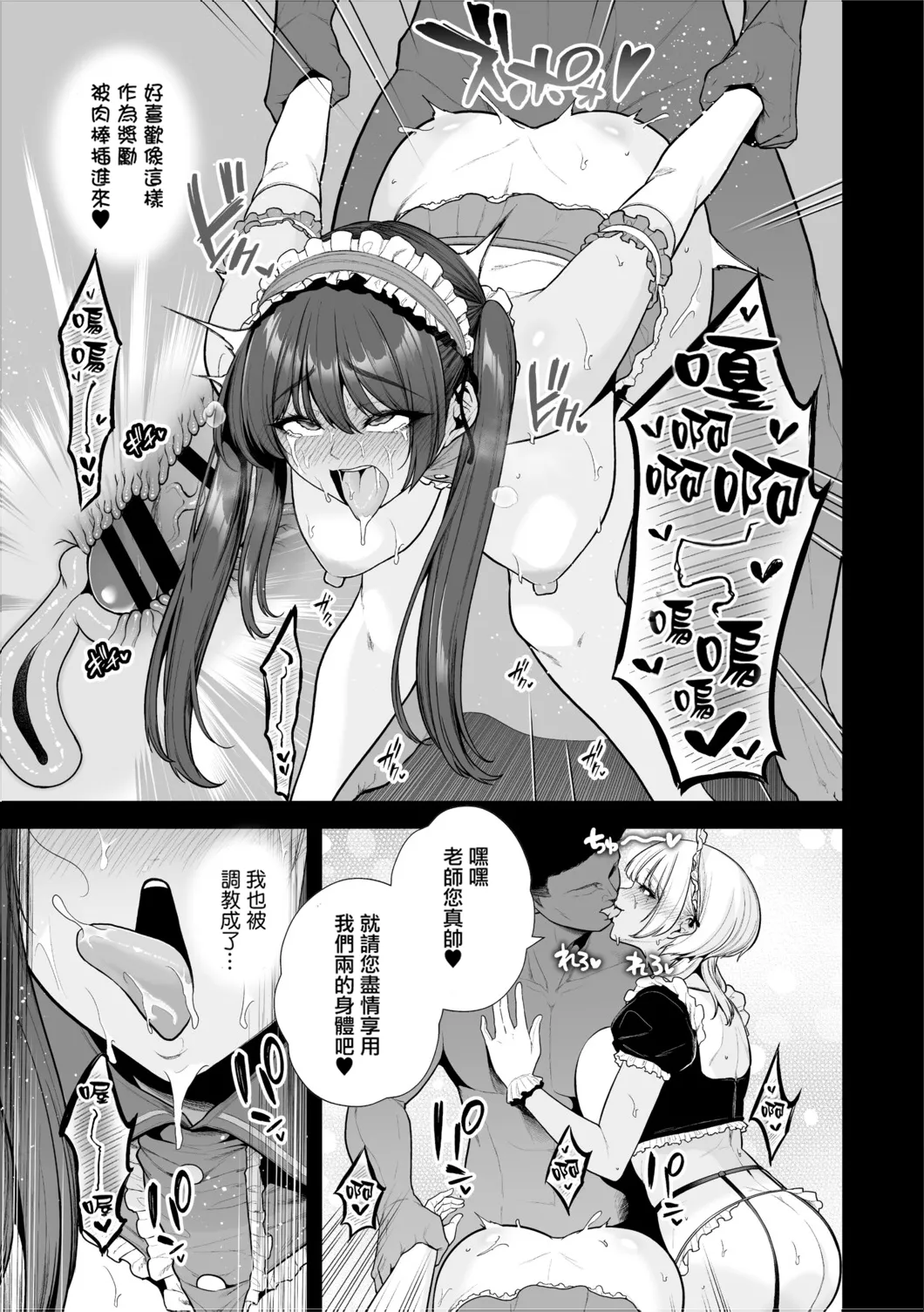 Chimimouryou page 66