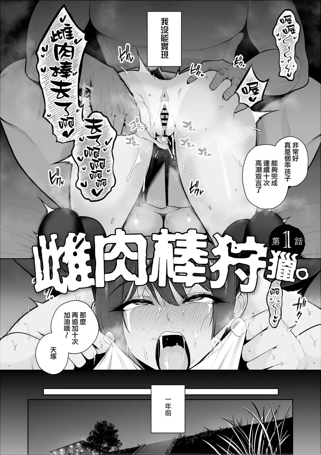 Chimimouryou page 7