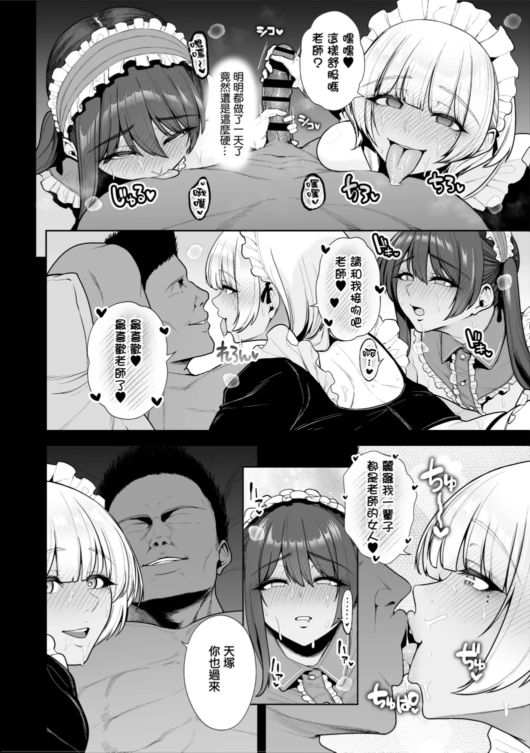 Chimimouryou page 71