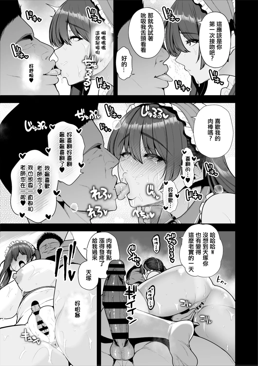 Chimimouryou page 72