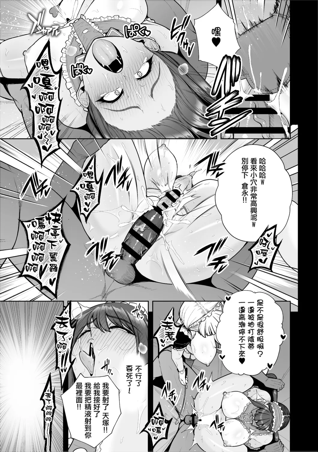 Chimimouryou page 74