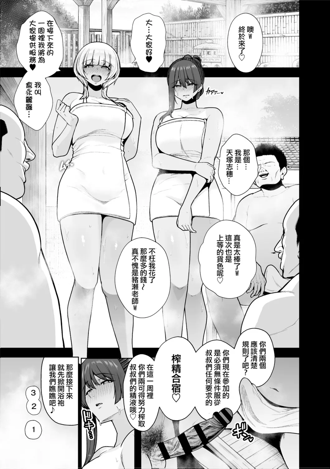 Chimimouryou page 80