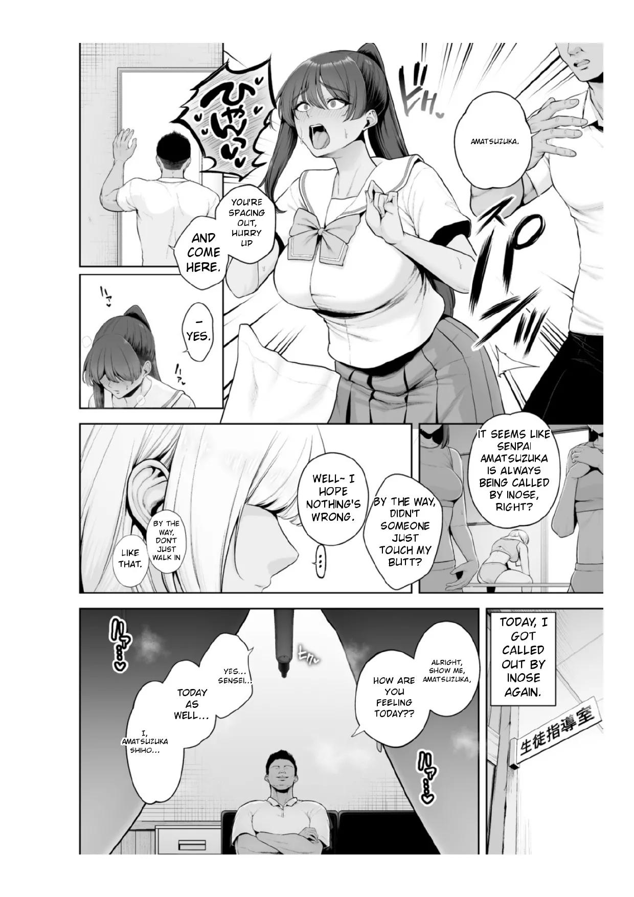 Chimimouryou page 11