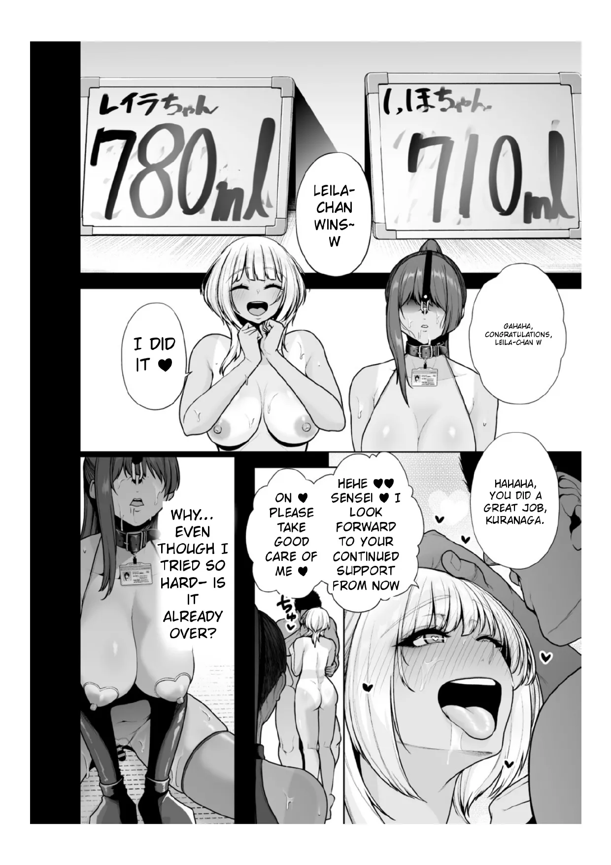 Chimimouryou page 115