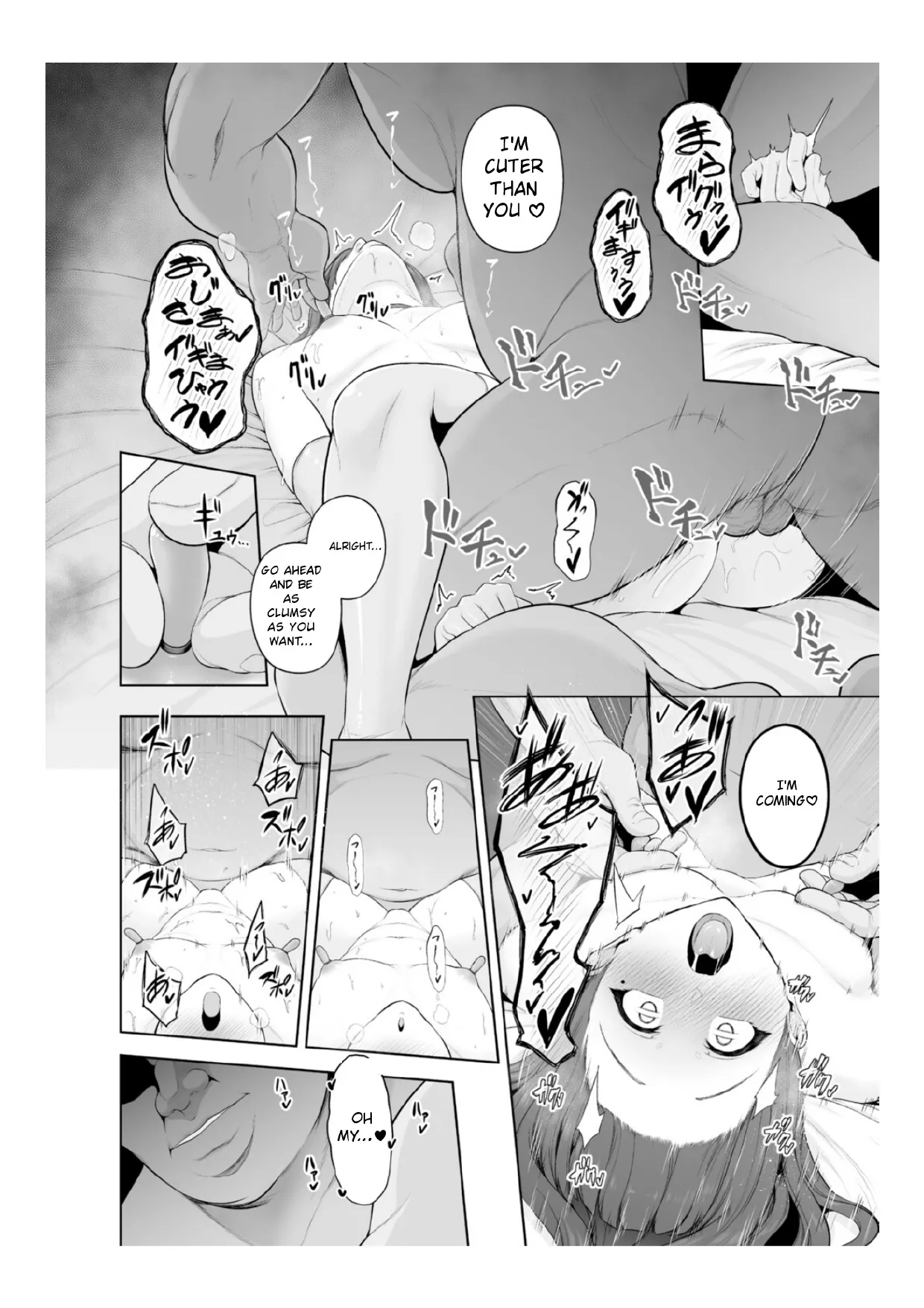 Chimimouryou page 169