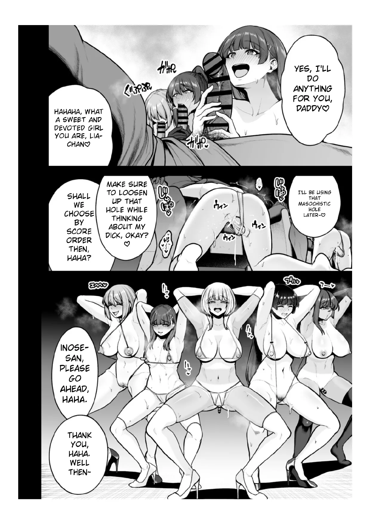 Chimimouryou page 238