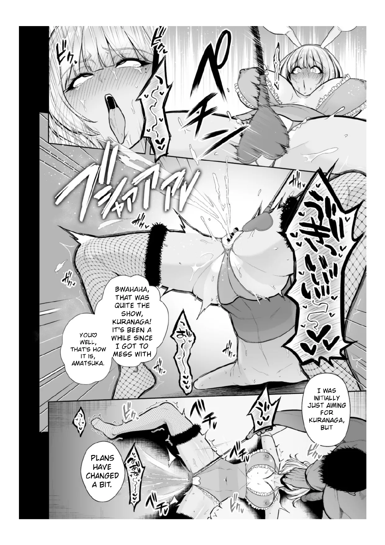 Chimimouryou page 45