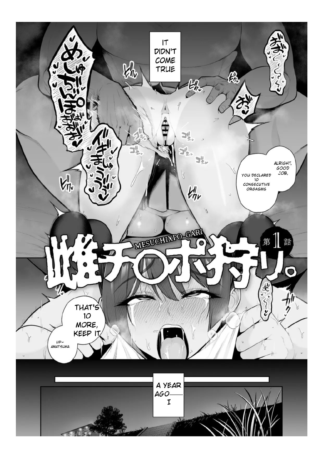 Chimimouryou page 7