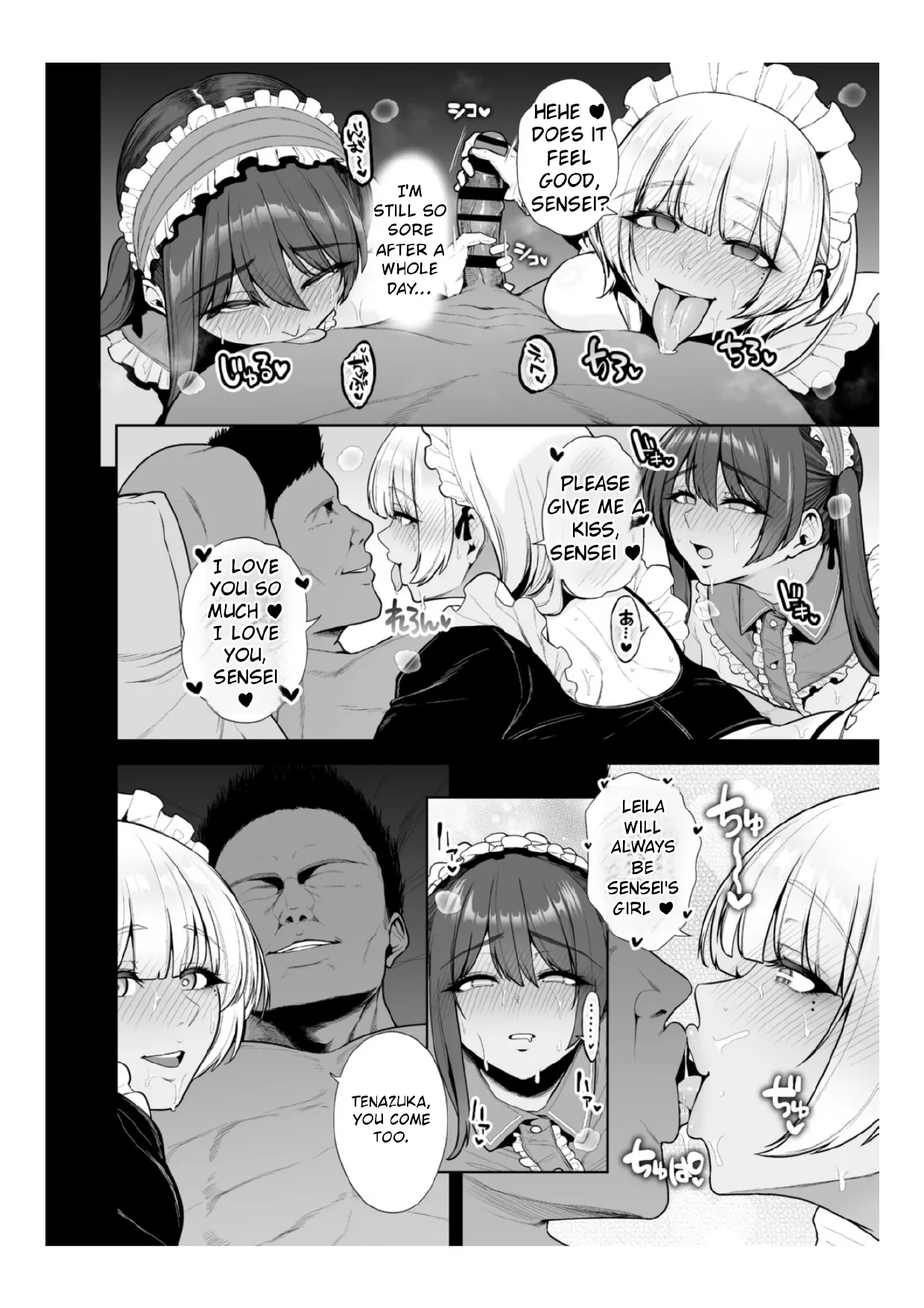 Chimimouryou page 71