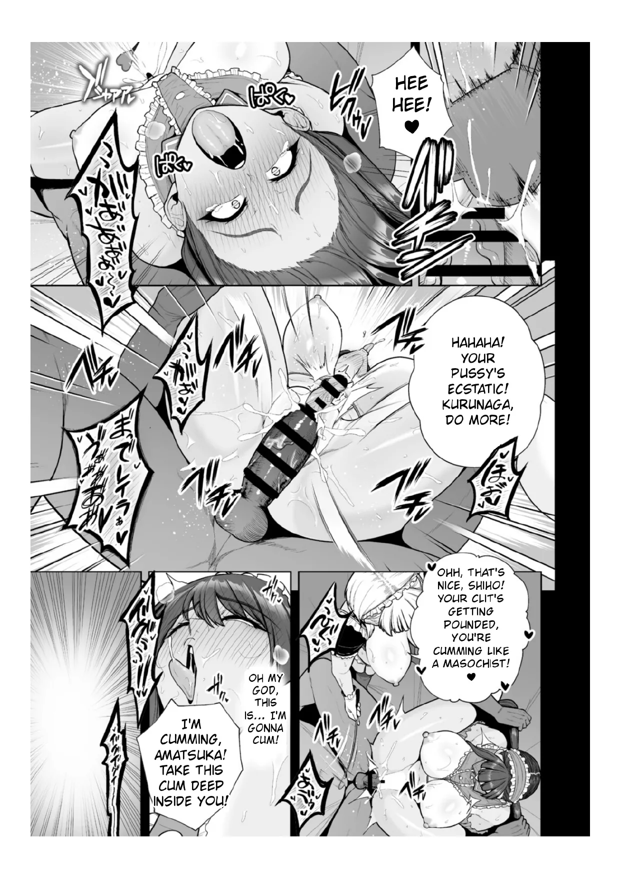 Chimimouryou page 74