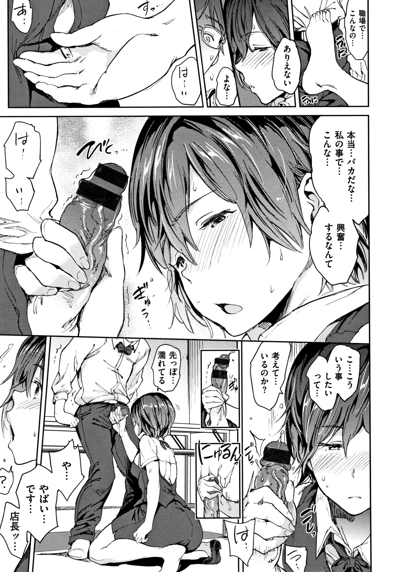 Chin-Chin Collection page 100