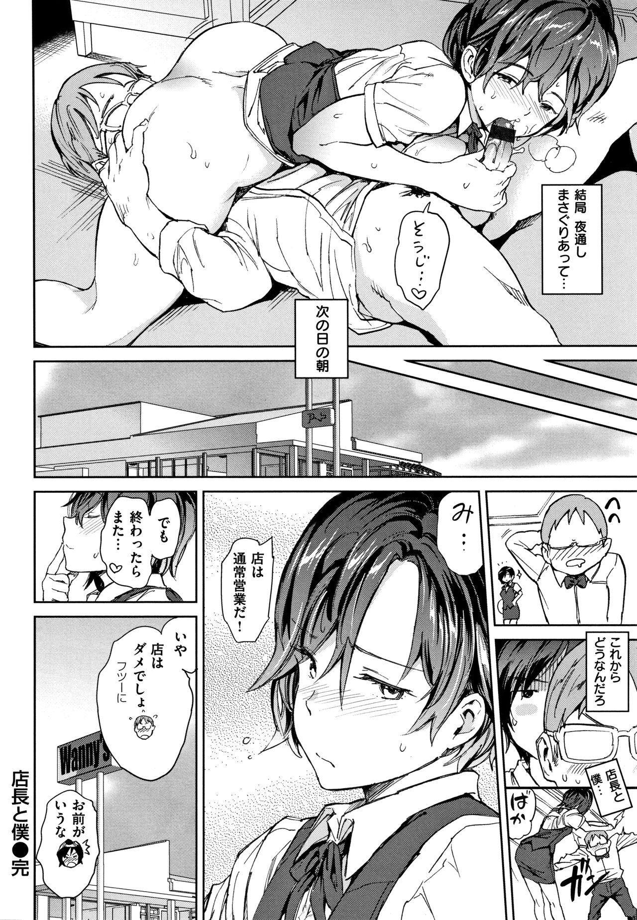 Chin-Chin Collection page 109
