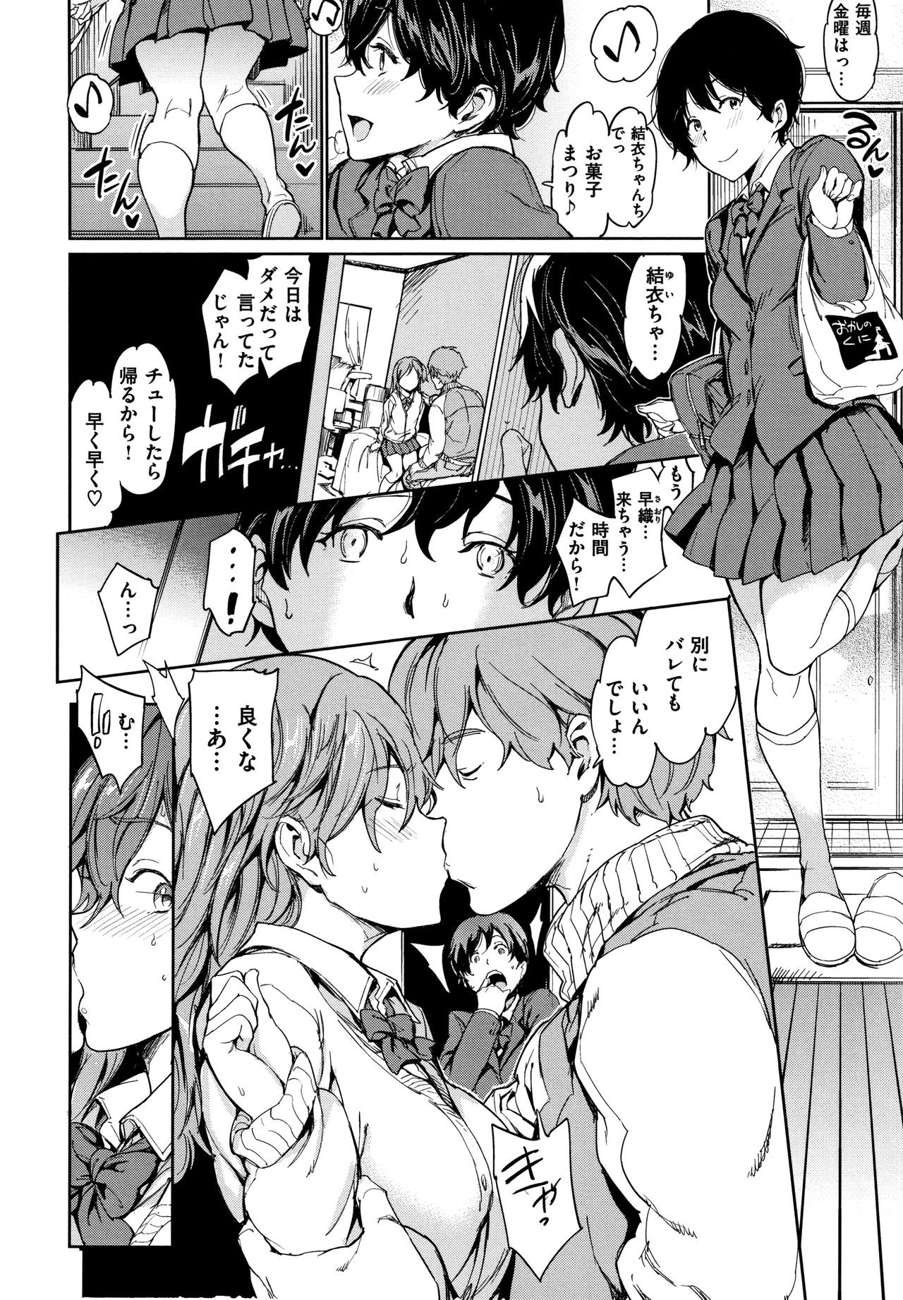 Chin-Chin Collection page 111