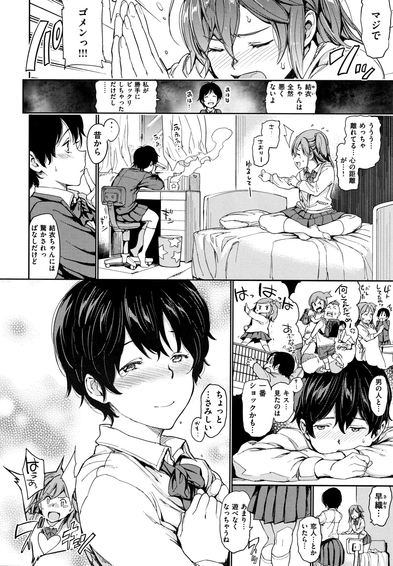 Chin-Chin Collection page 113