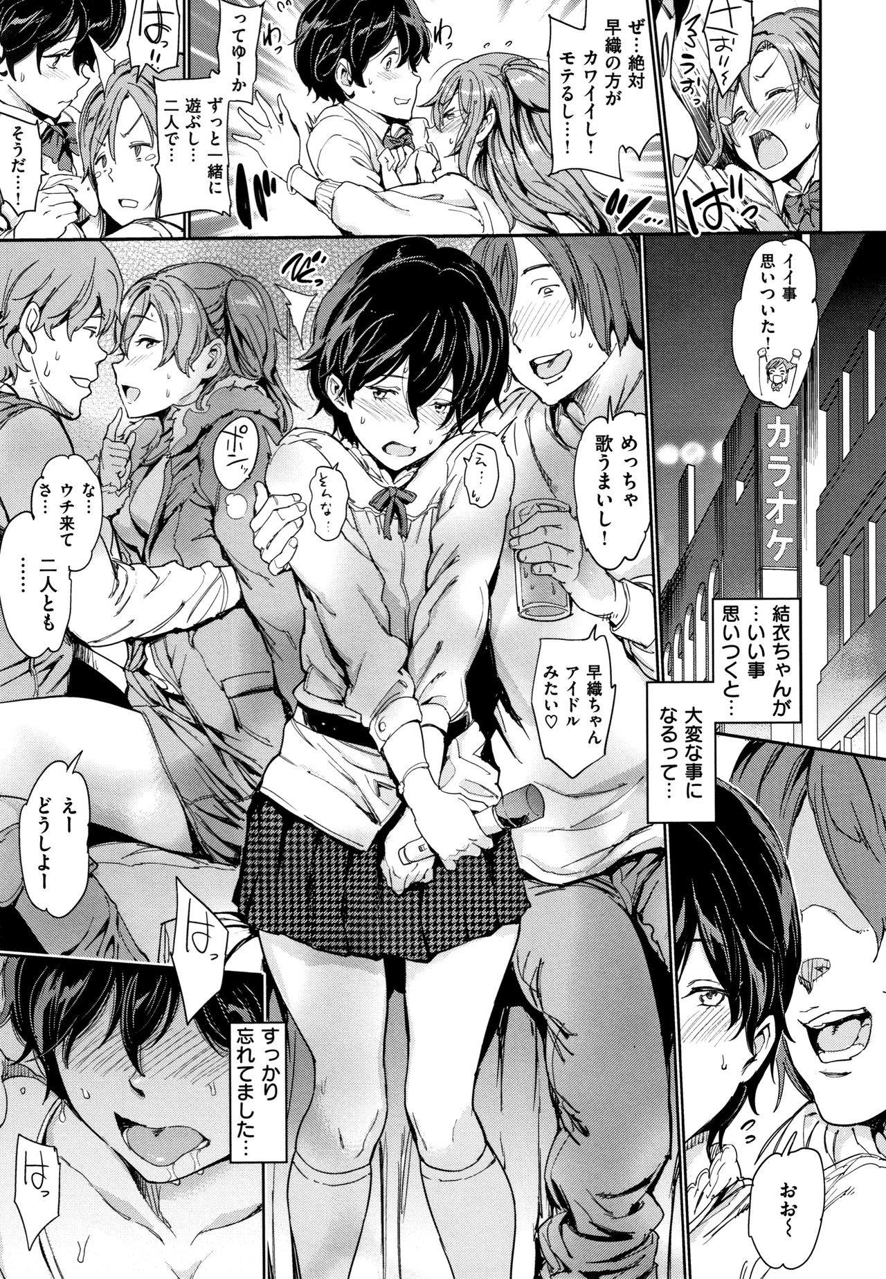 Chin-Chin Collection page 114