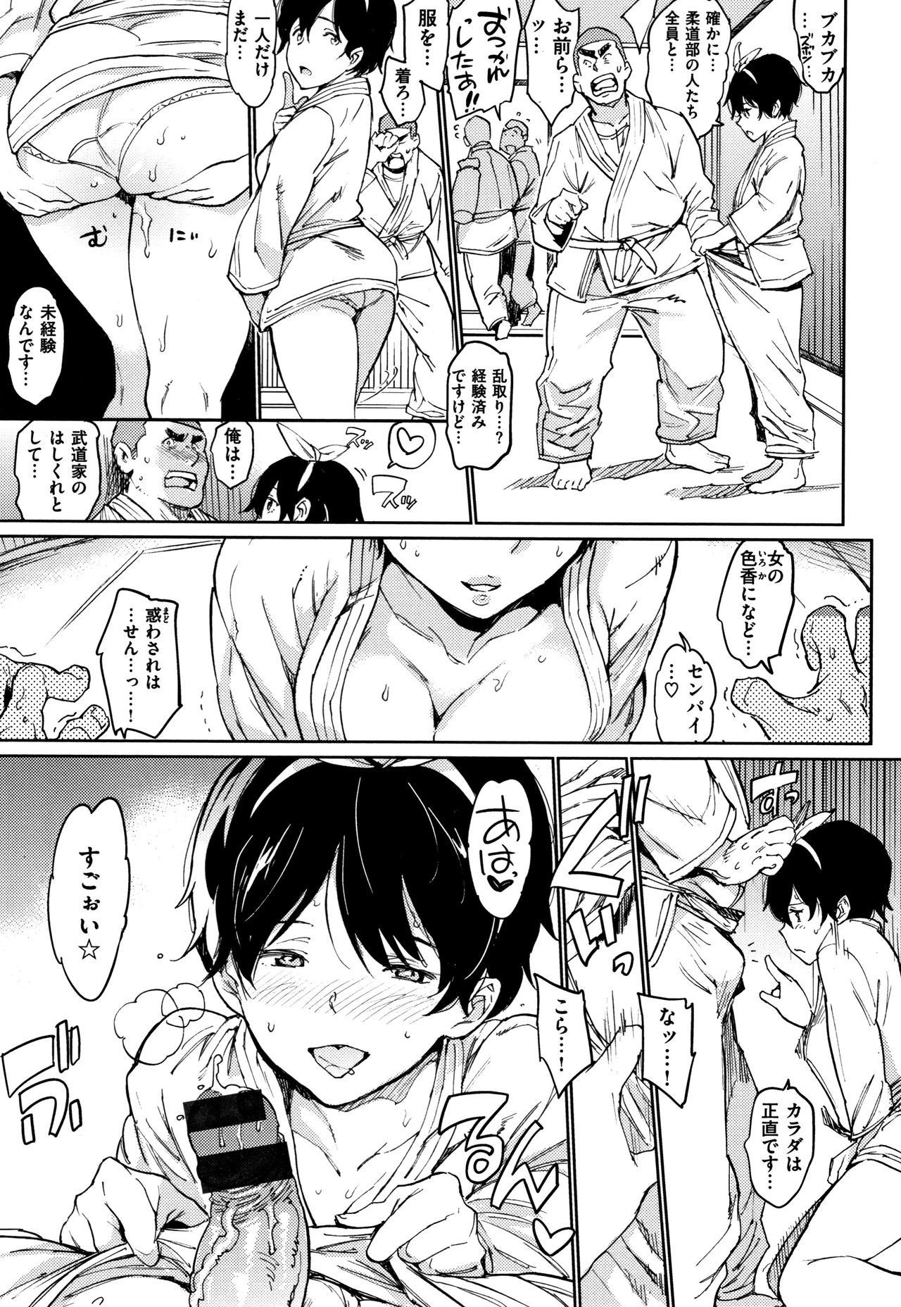 Chin-Chin Collection page 12
