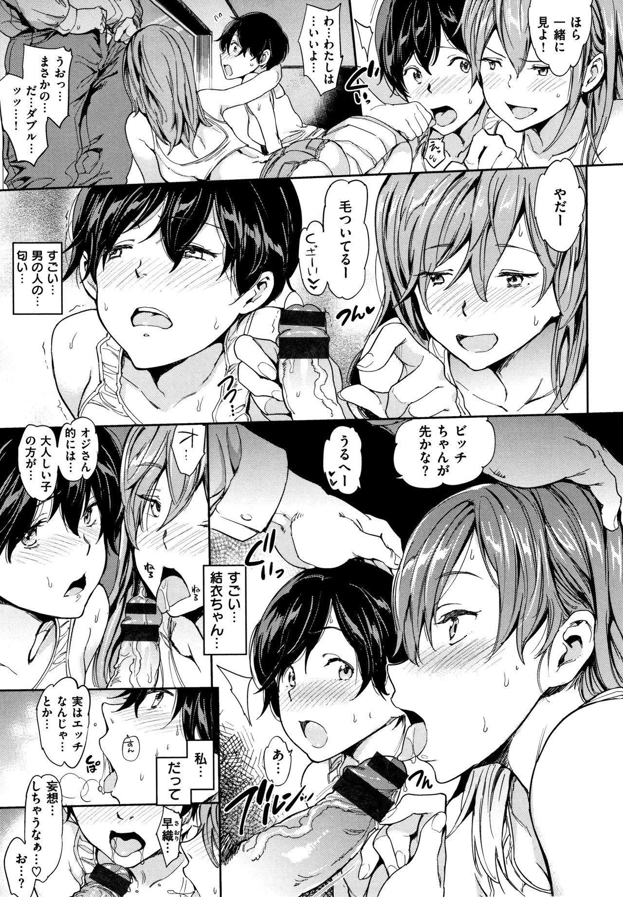 Chin-Chin Collection page 120