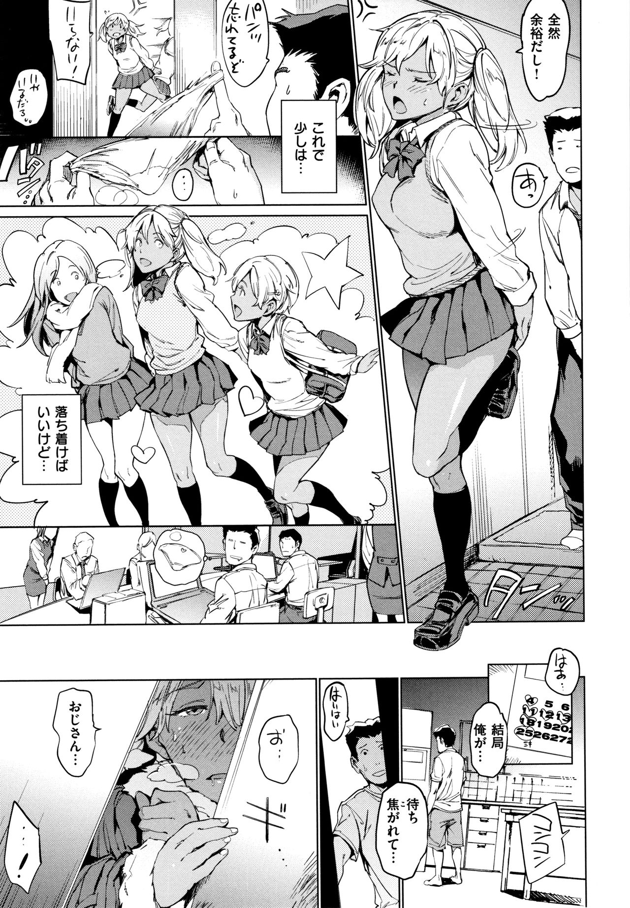 Chin-Chin Collection page 132