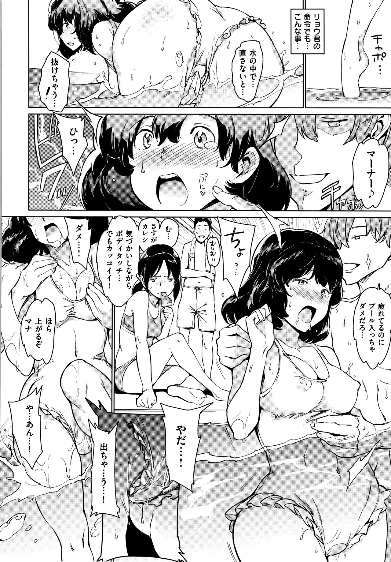 Chin-Chin Collection page 147