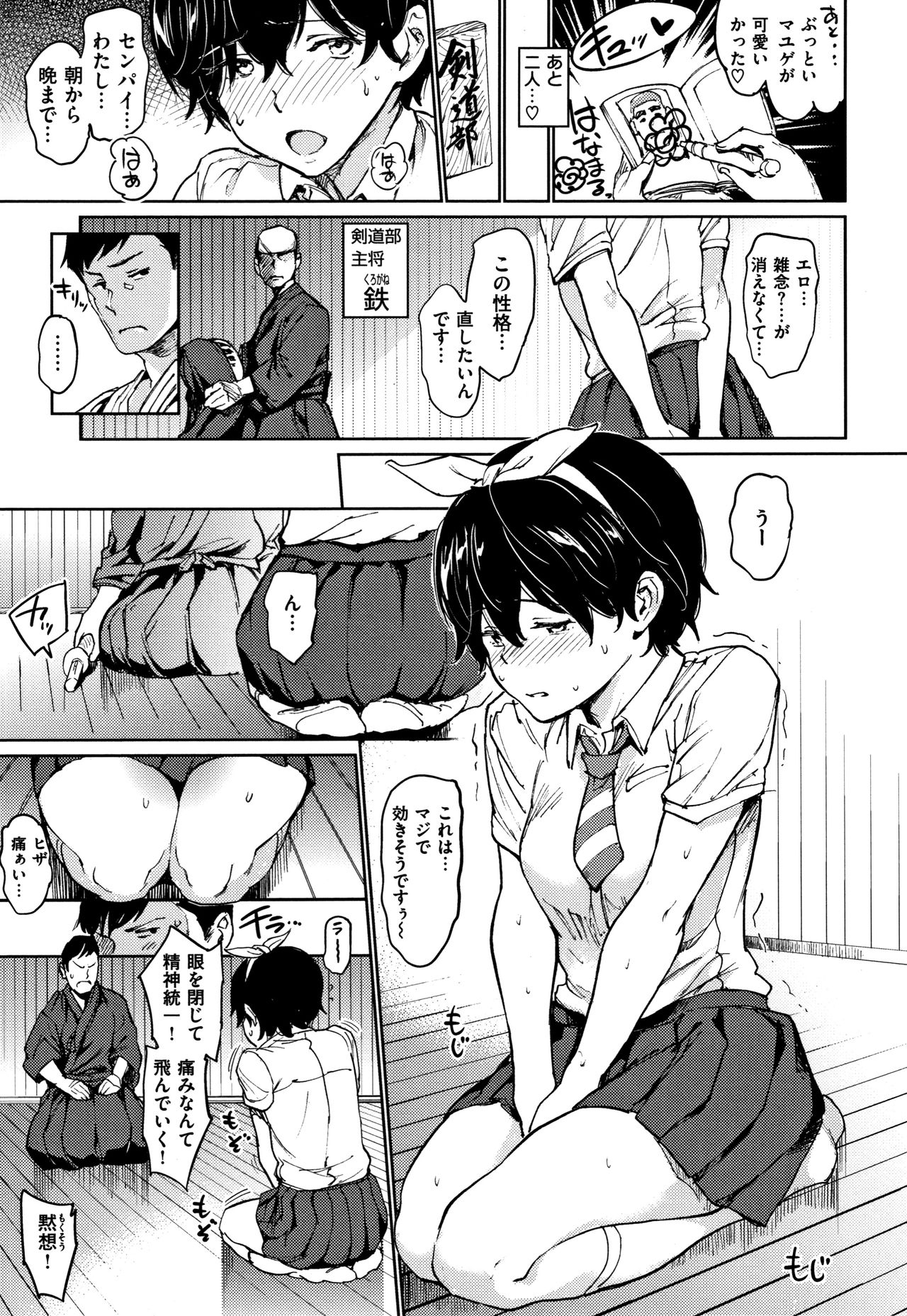 Chin-Chin Collection page 16