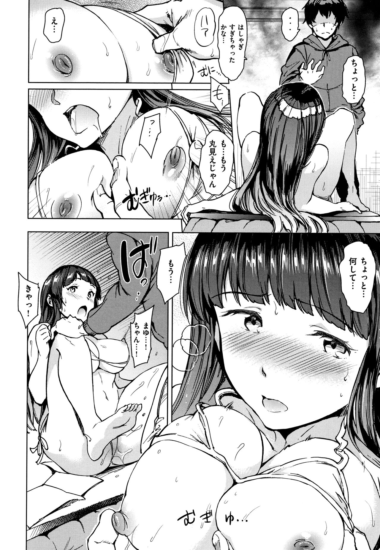 Chin-Chin Collection page 167