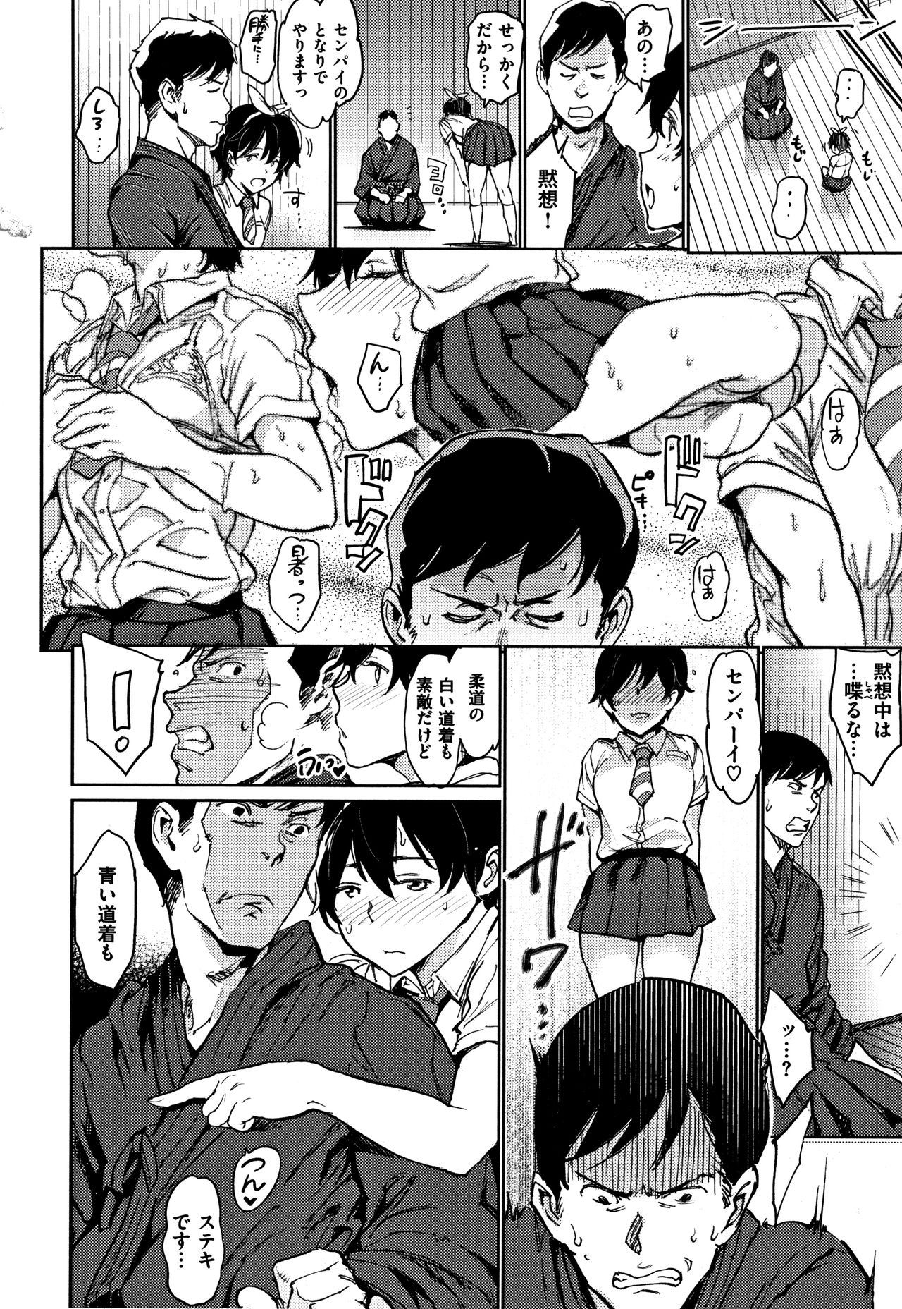 Chin-Chin Collection page 17