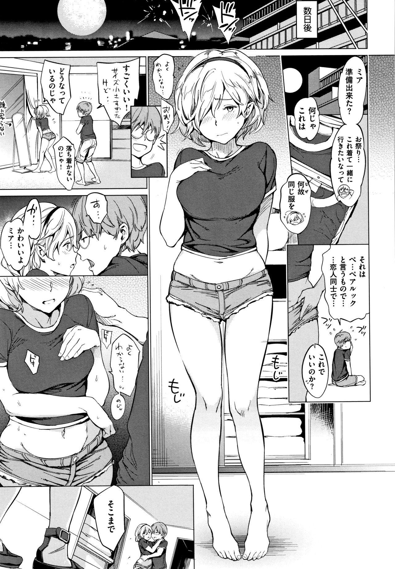 Chin-Chin Collection page 180