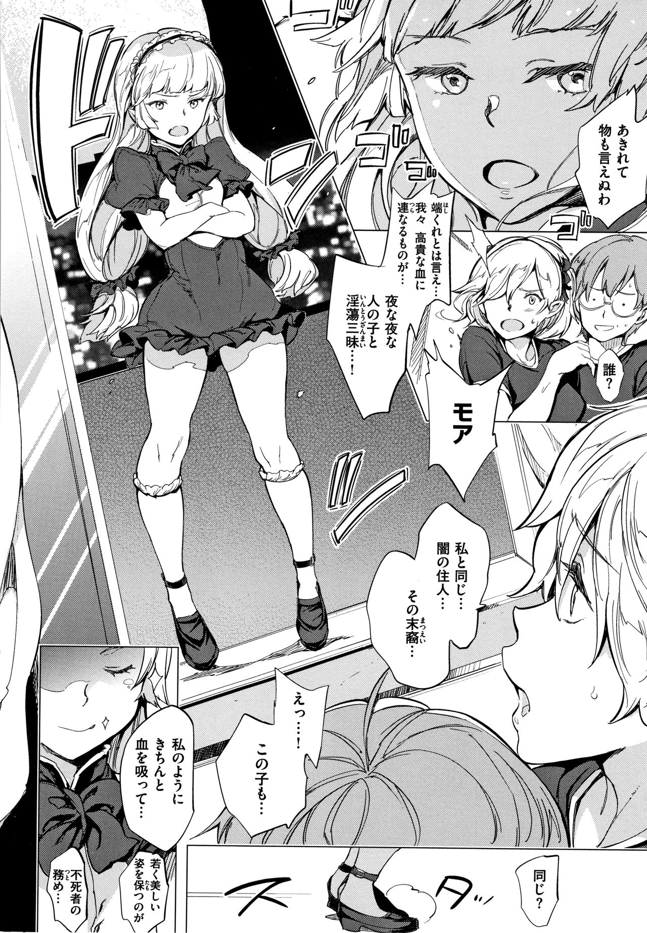 Chin-Chin Collection page 181