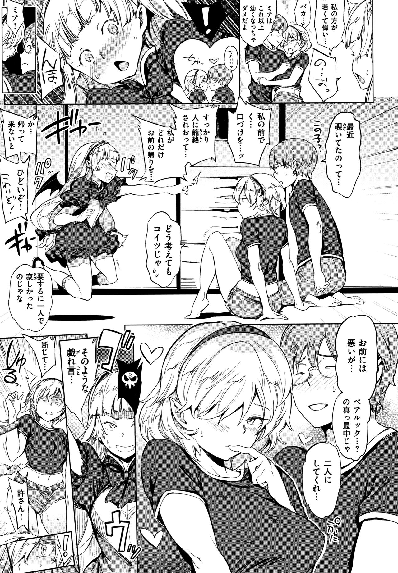 Chin-Chin Collection page 182