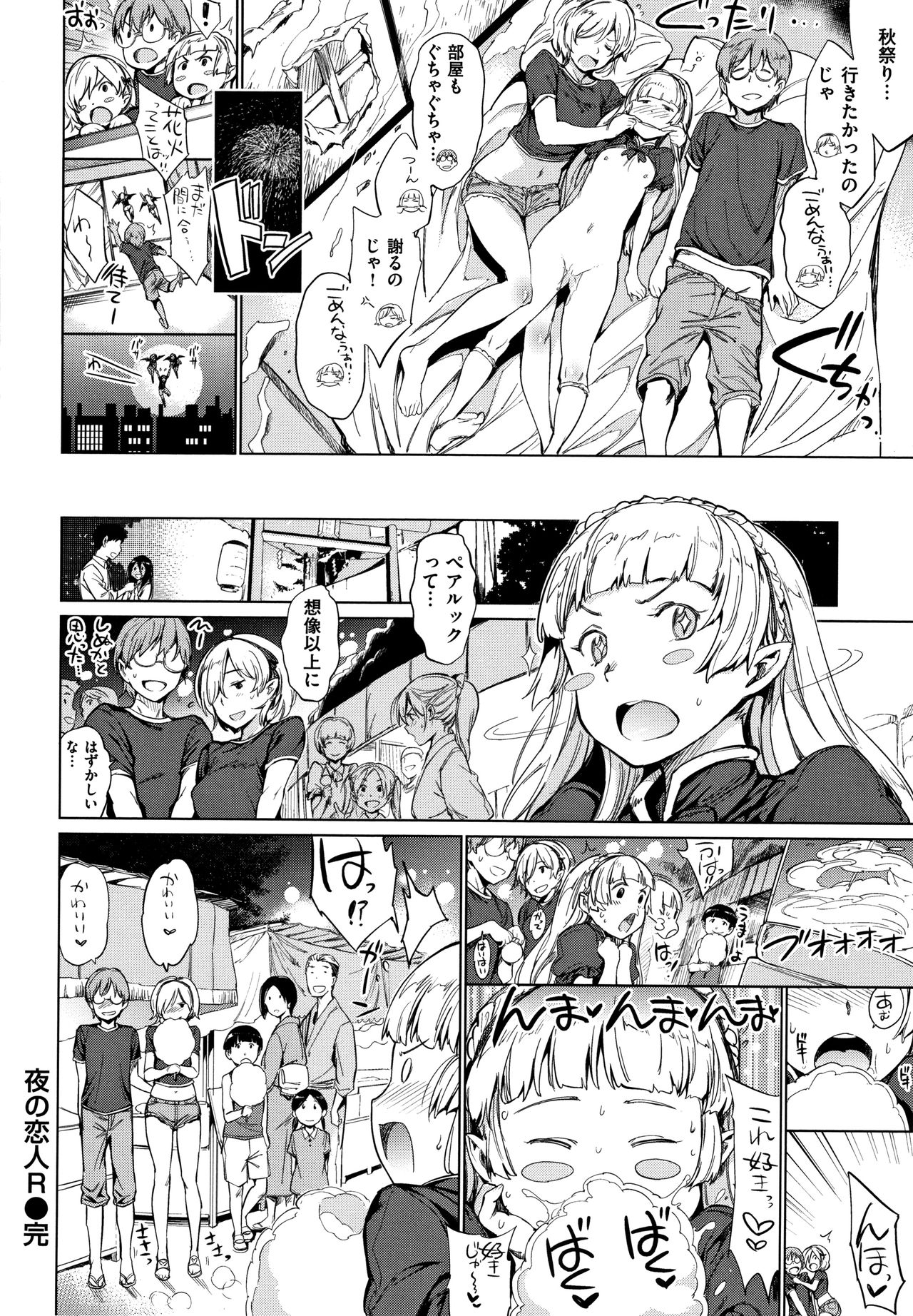Chin-Chin Collection page 193
