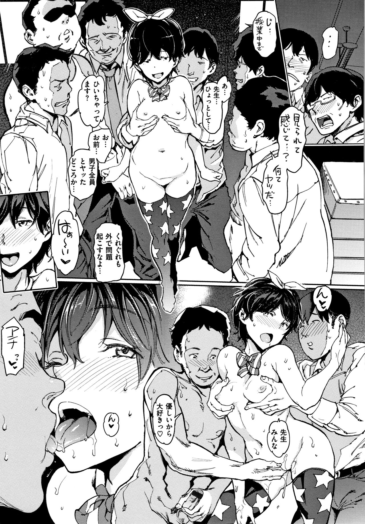 Chin-Chin Collection page 198