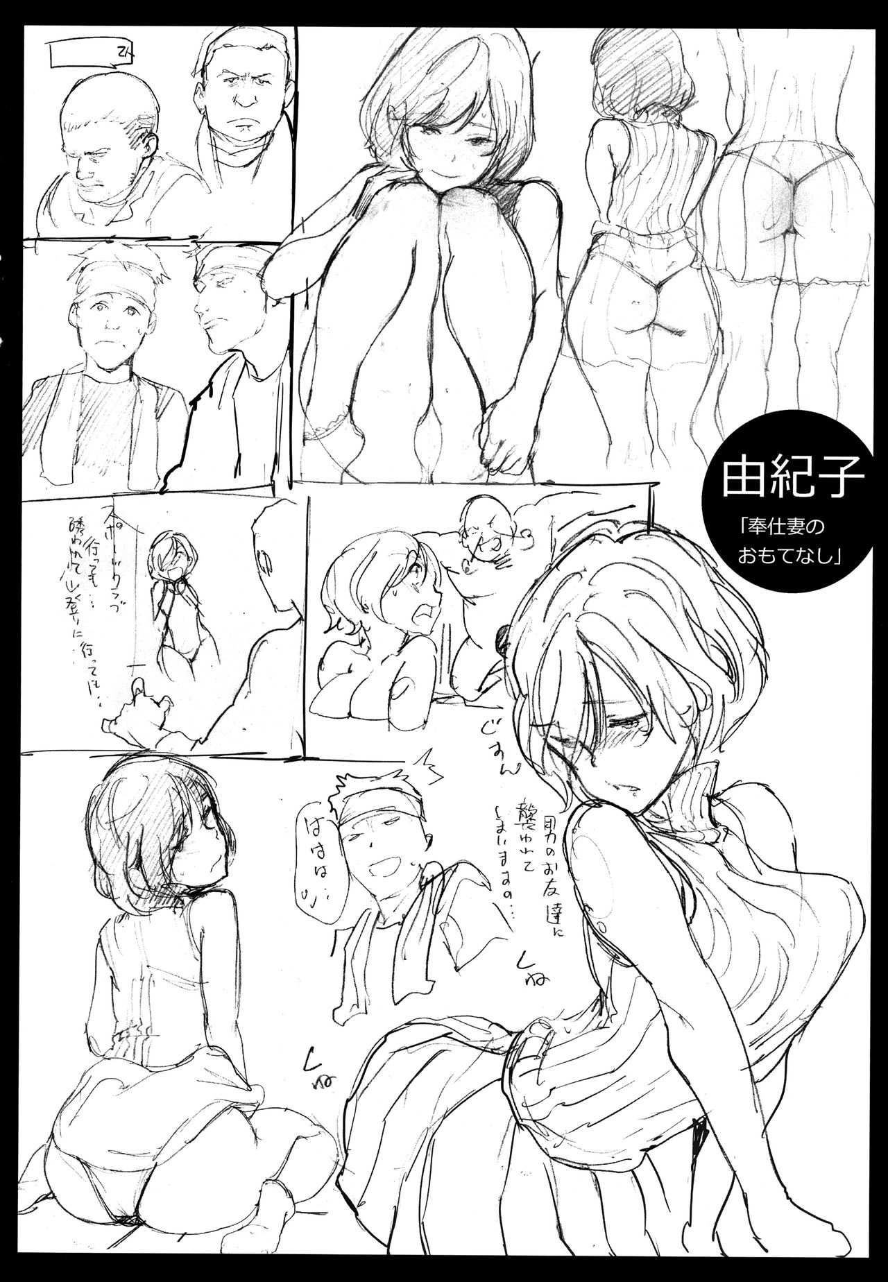 Chin-Chin Collection page 205