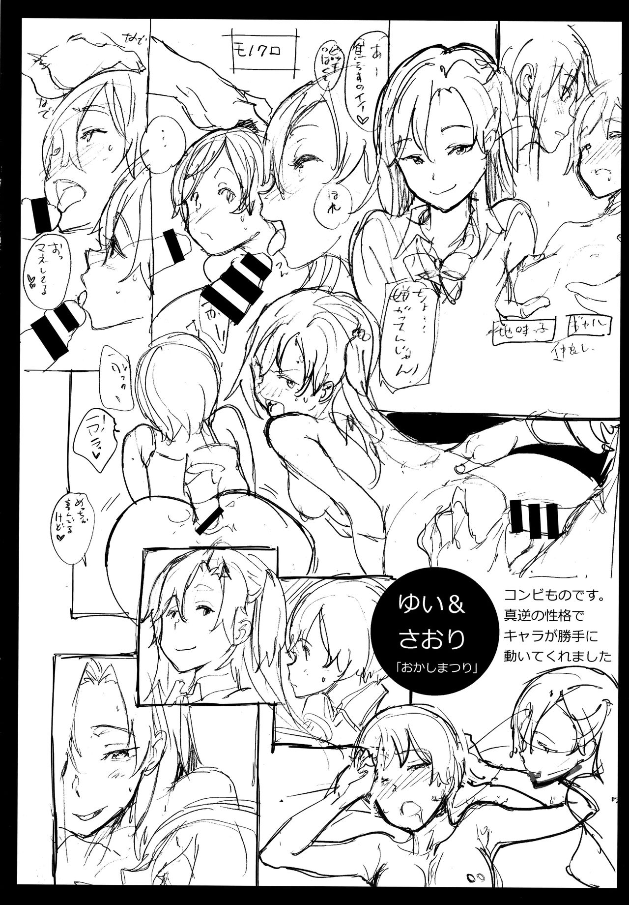 Chin-Chin Collection page 207