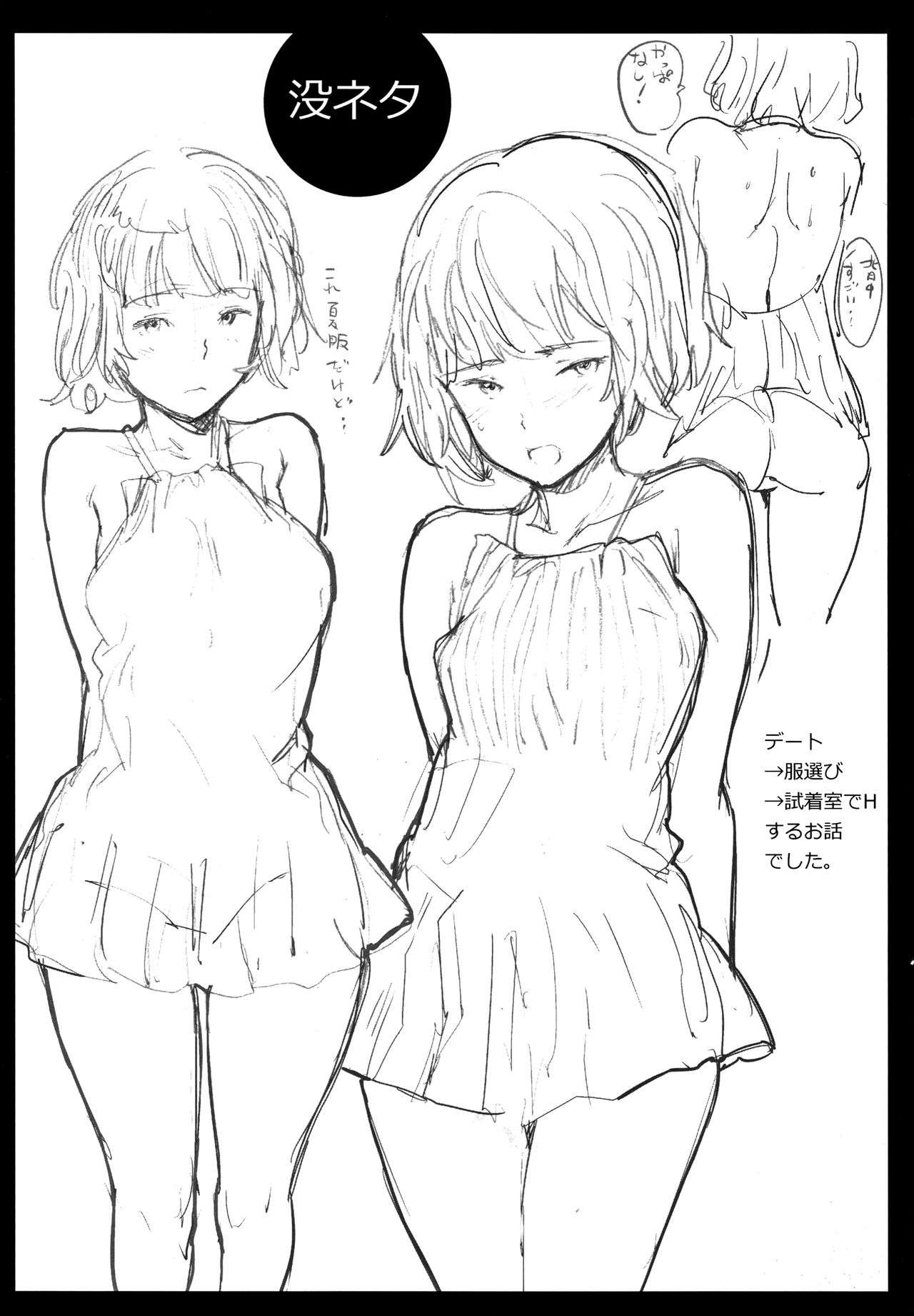 Chin-Chin Collection page 208