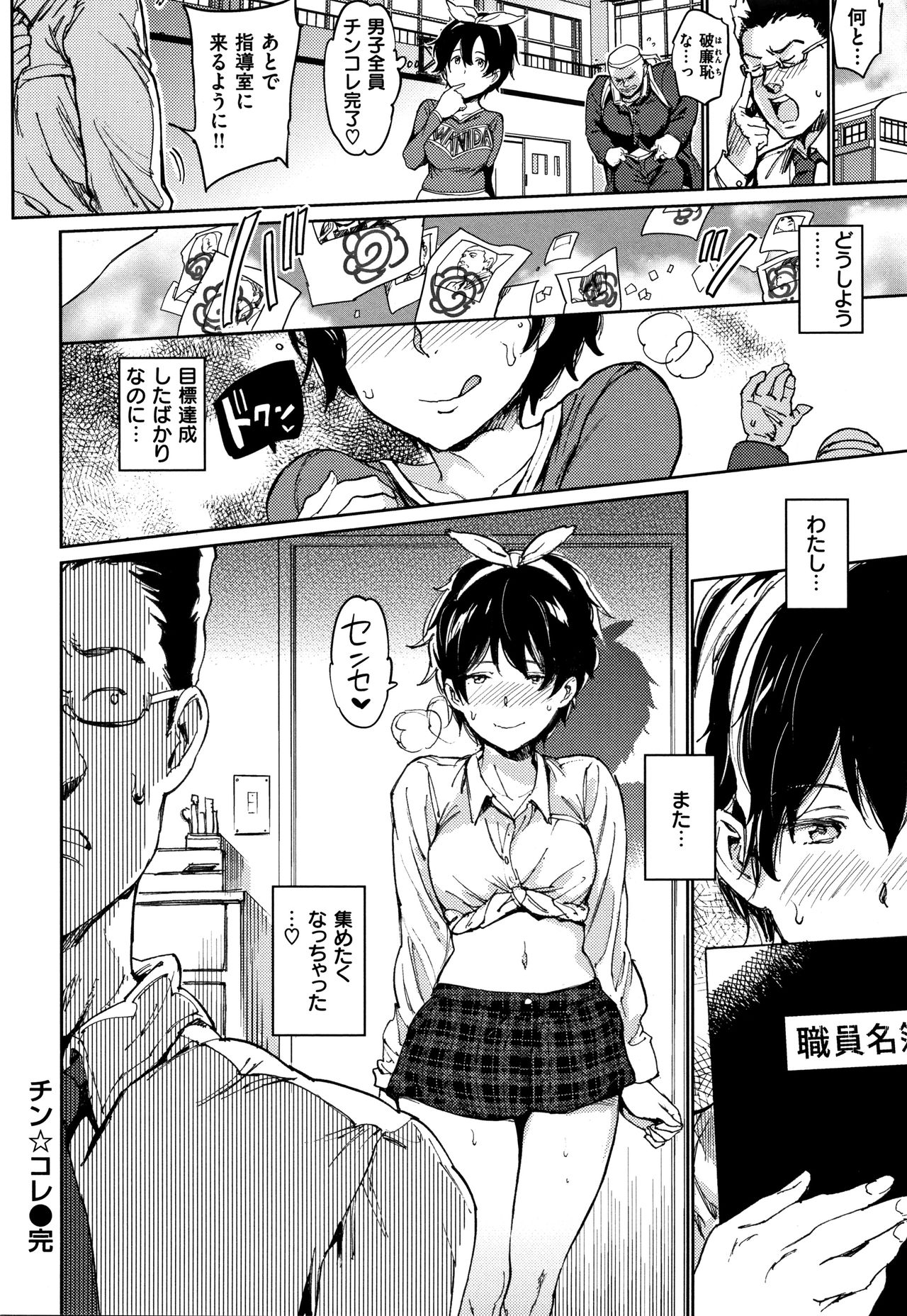 Chin-Chin Collection page 29