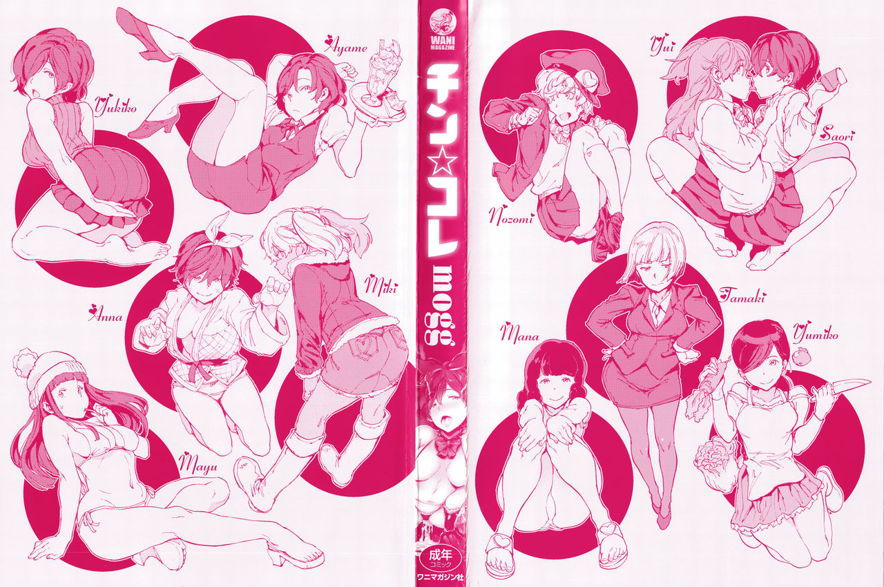 Chin-Chin Collection page 3