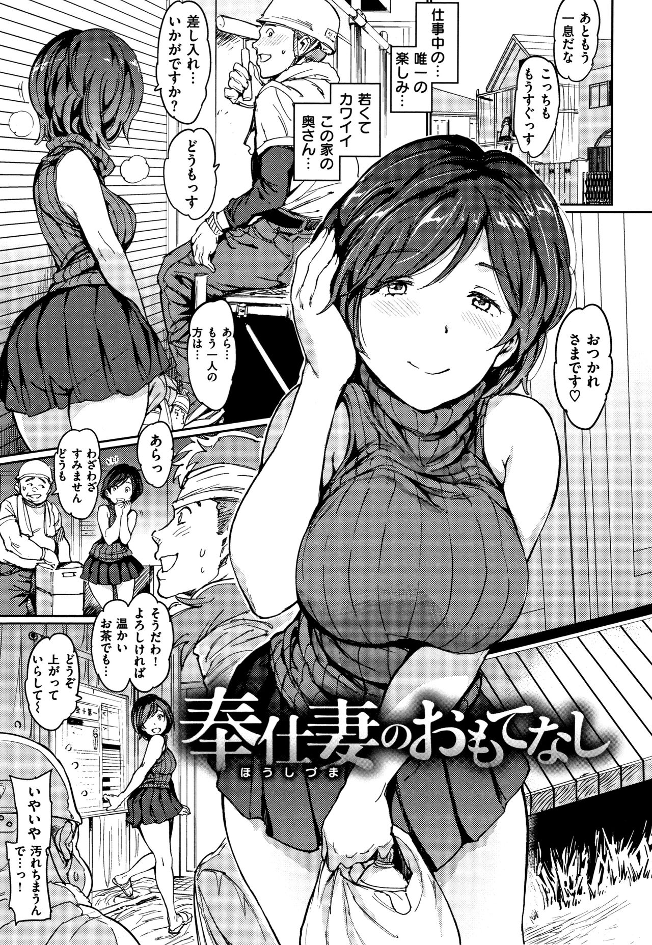 Chin-Chin Collection page 30
