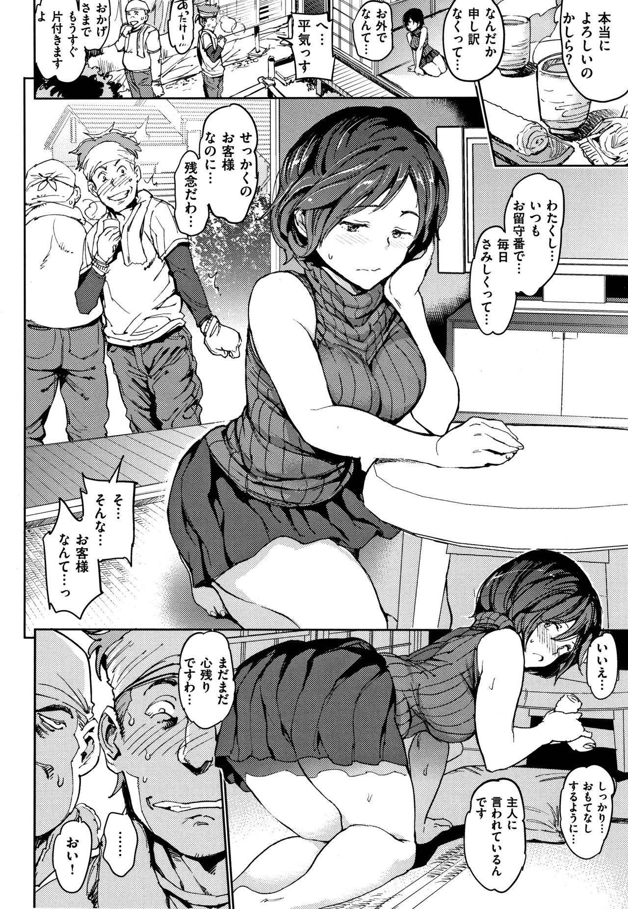 Chin-Chin Collection page 31