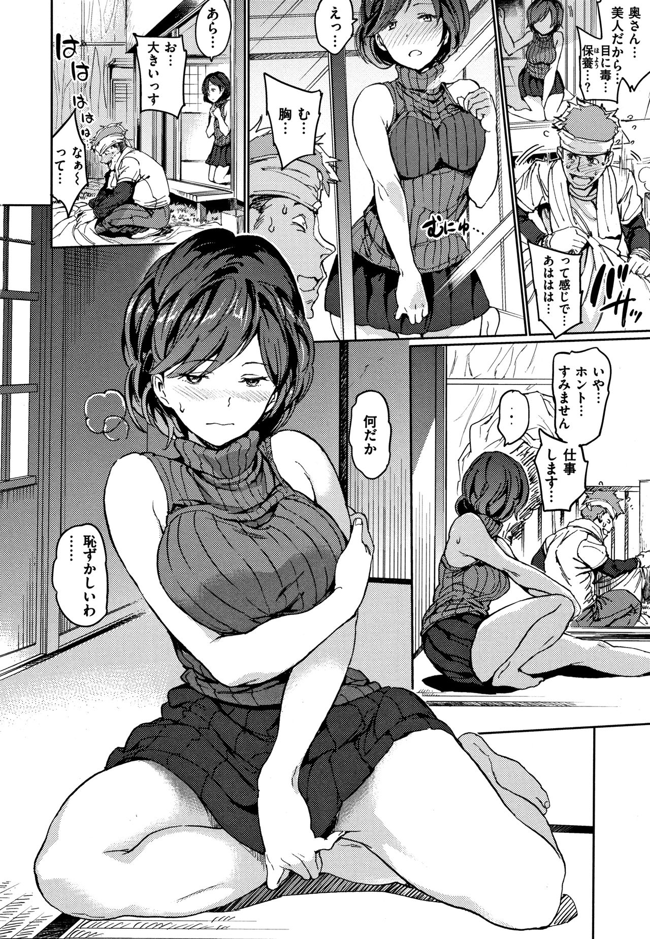 Chin-Chin Collection page 33