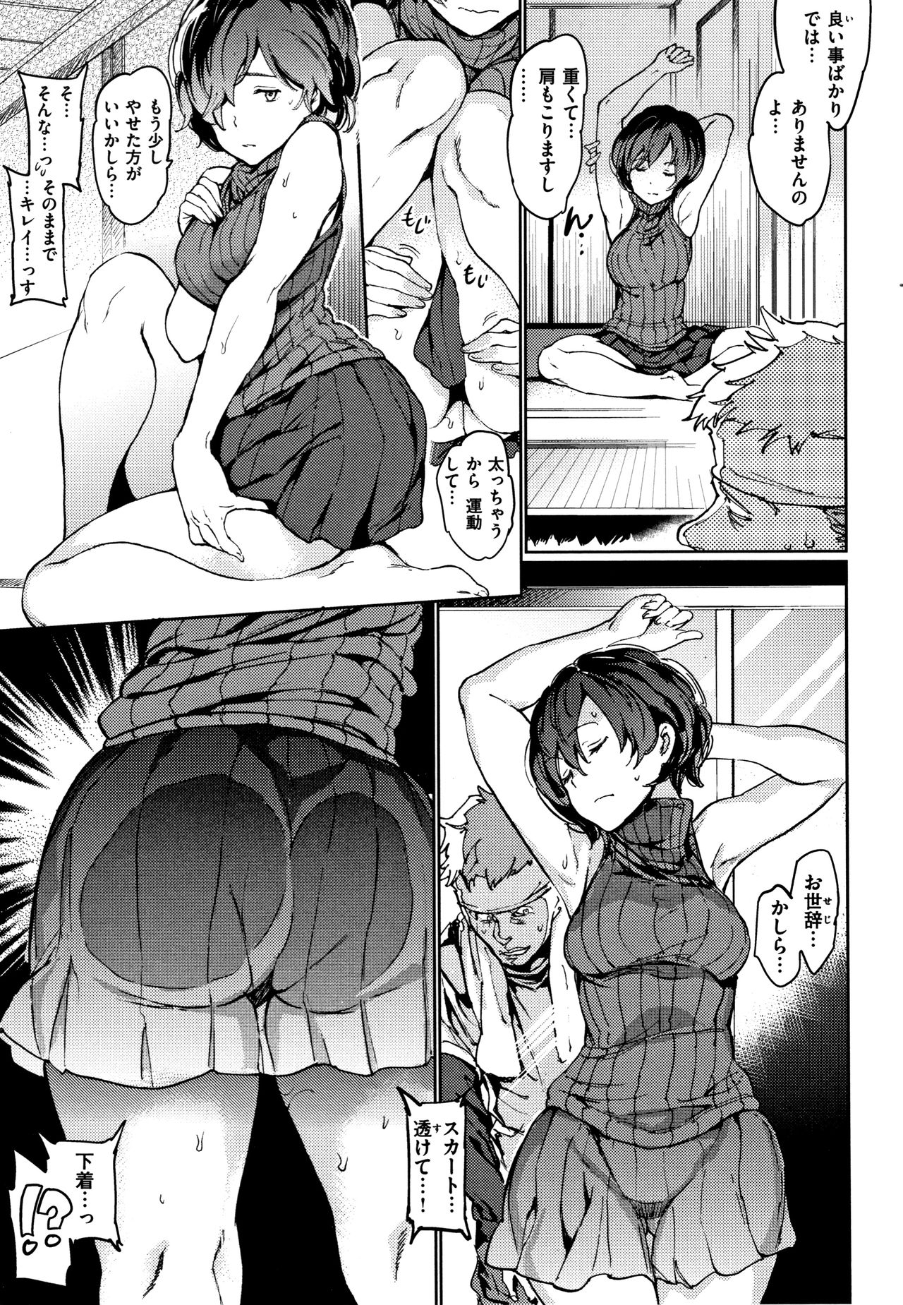 Chin-Chin Collection page 34